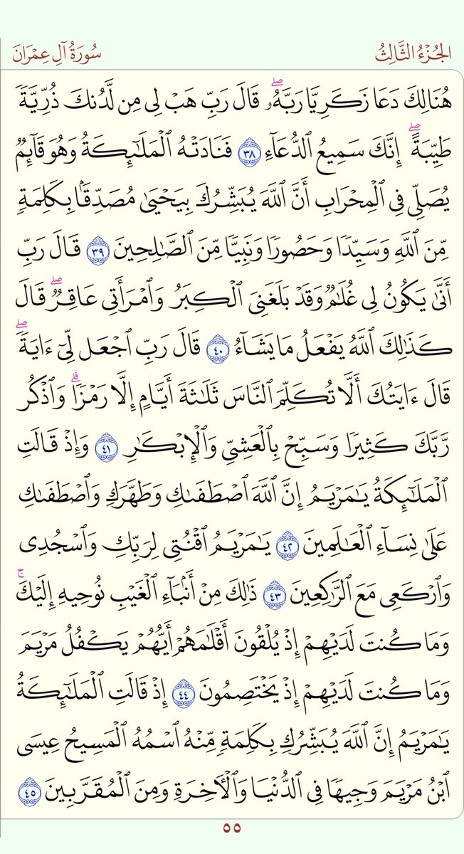 سليمان العجلان tweet media