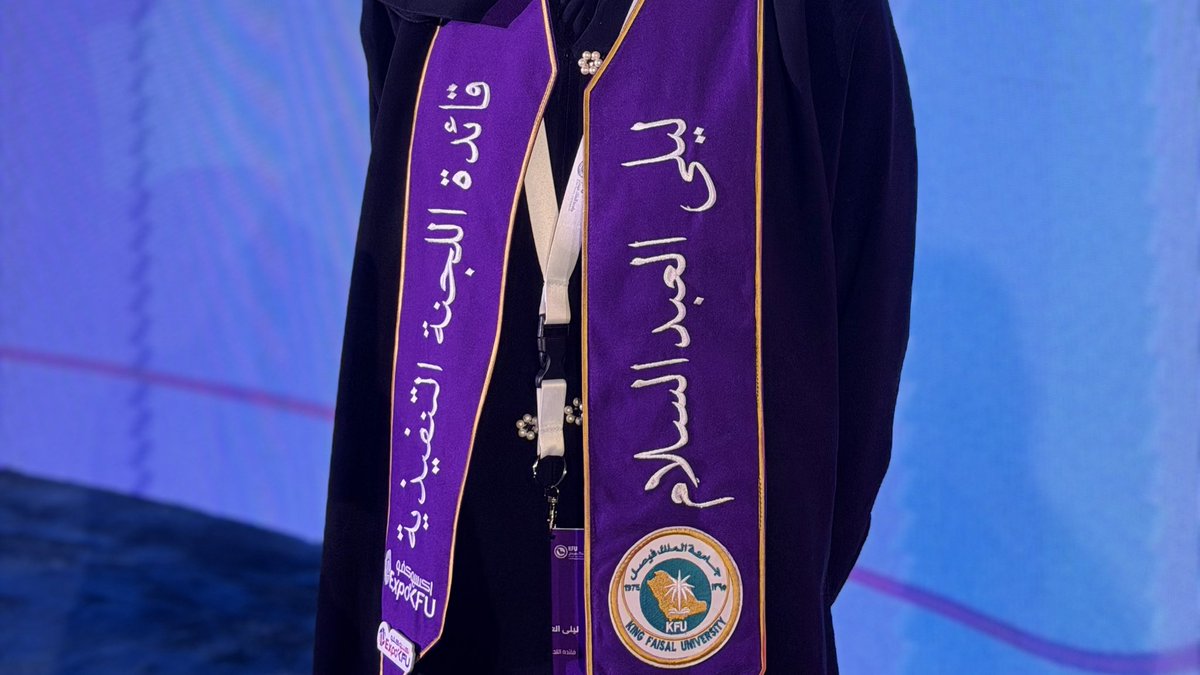 Layla_HMA's tweet photo. إنجاز قريب من قلبي 🤍 .. 
أنعم الله عليّ بفرصة قيادة اللجنة التنفيذية في فعاليات #اكسبو_كفو 
فكانت رحلة مزدحمة بالنِّعم.. 

أحمد الله عليها بامتنانٍ يليق بعظيم عطائه .. 
الحمد لله على التوفيق بعد التعب..  
وعلى الجبر بعد كل عناء..
الحمد لله حتى يبلغ الحمد منتهاه 🤍🤍.. https://t.co/r7IVDgV2Tr