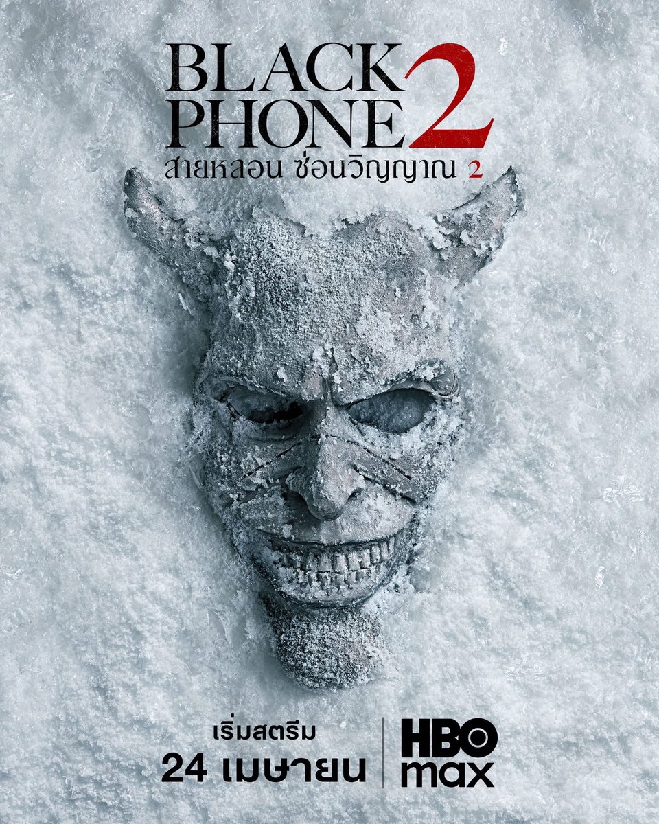LaMorgueYt's tweet photo. ¡Black Phone 2 ya está disponible en HBO Max!

Mason Thames, Madeleine McGraw y Ethan Hawke protagonizan esta secuela de terror que transcurre cuatro años después de la derrota del Grabber, en la que su presencia y maldad todavía se sienten por los  hermanos que le sobrevivieron. https://t.co/3VxojqzQmw