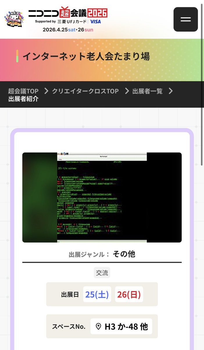 jp4289's tweet photo. きてね https://t.co/hqYDmvqQlC