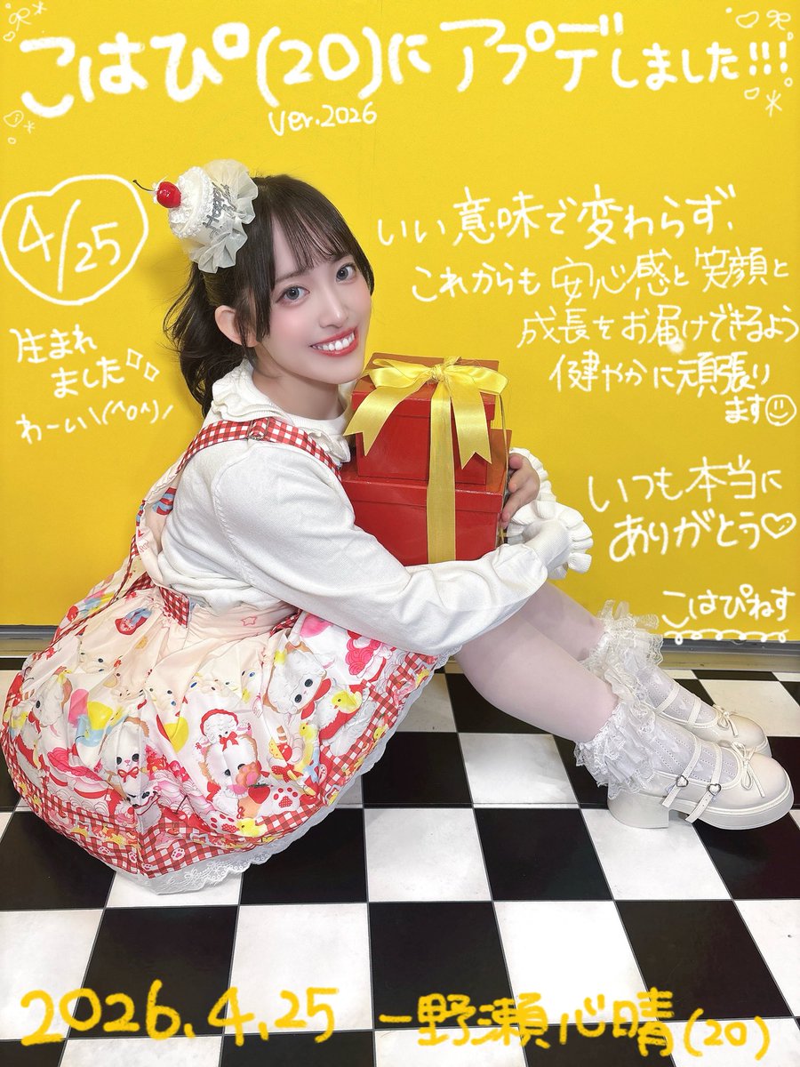 一野瀬 心晴(こはる)🌼天下一武道館ありがとうございました！4/19(日)5周年ワンマン🎉！ tweet media