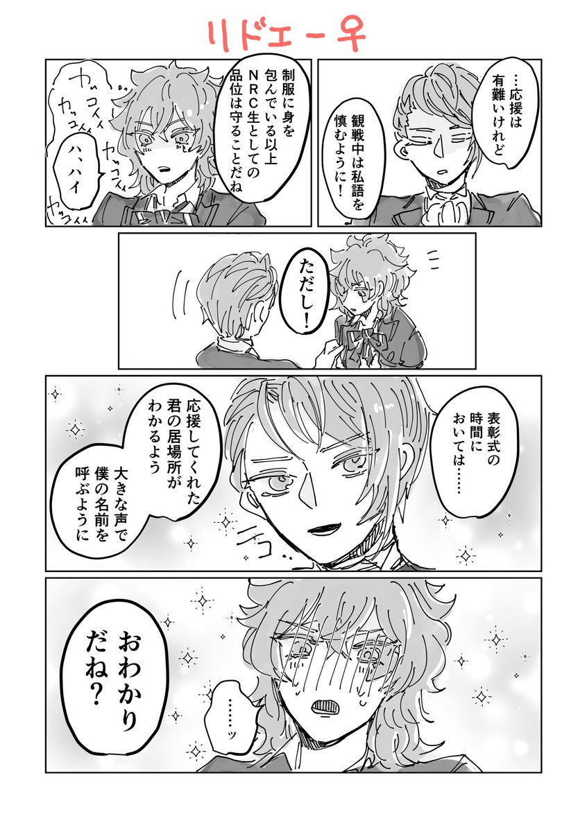 新刊サンプル 女体化 (2/3) 