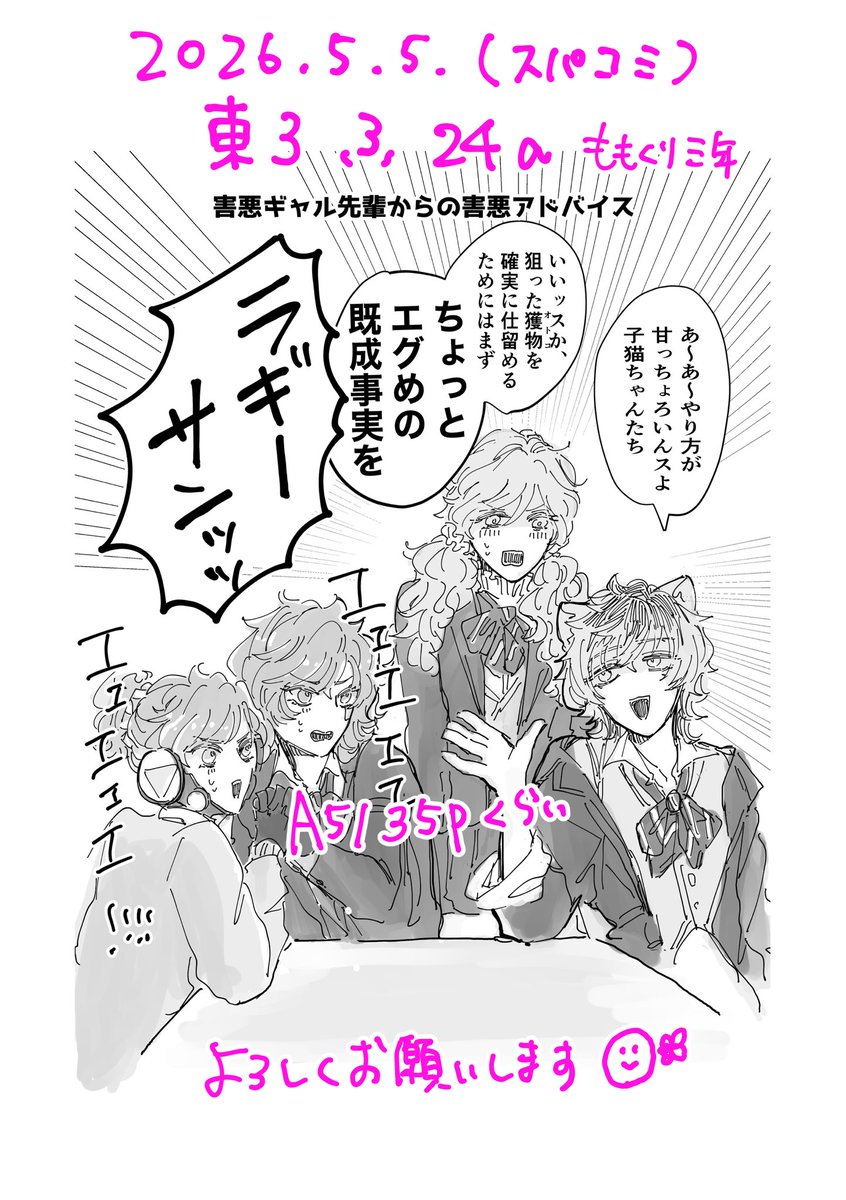 新刊サンプル 女体化(3/3)
通販はイベント後に行う予定です!
よろしくお願いします👼 