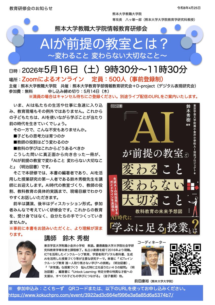 前田康裕 tweet media