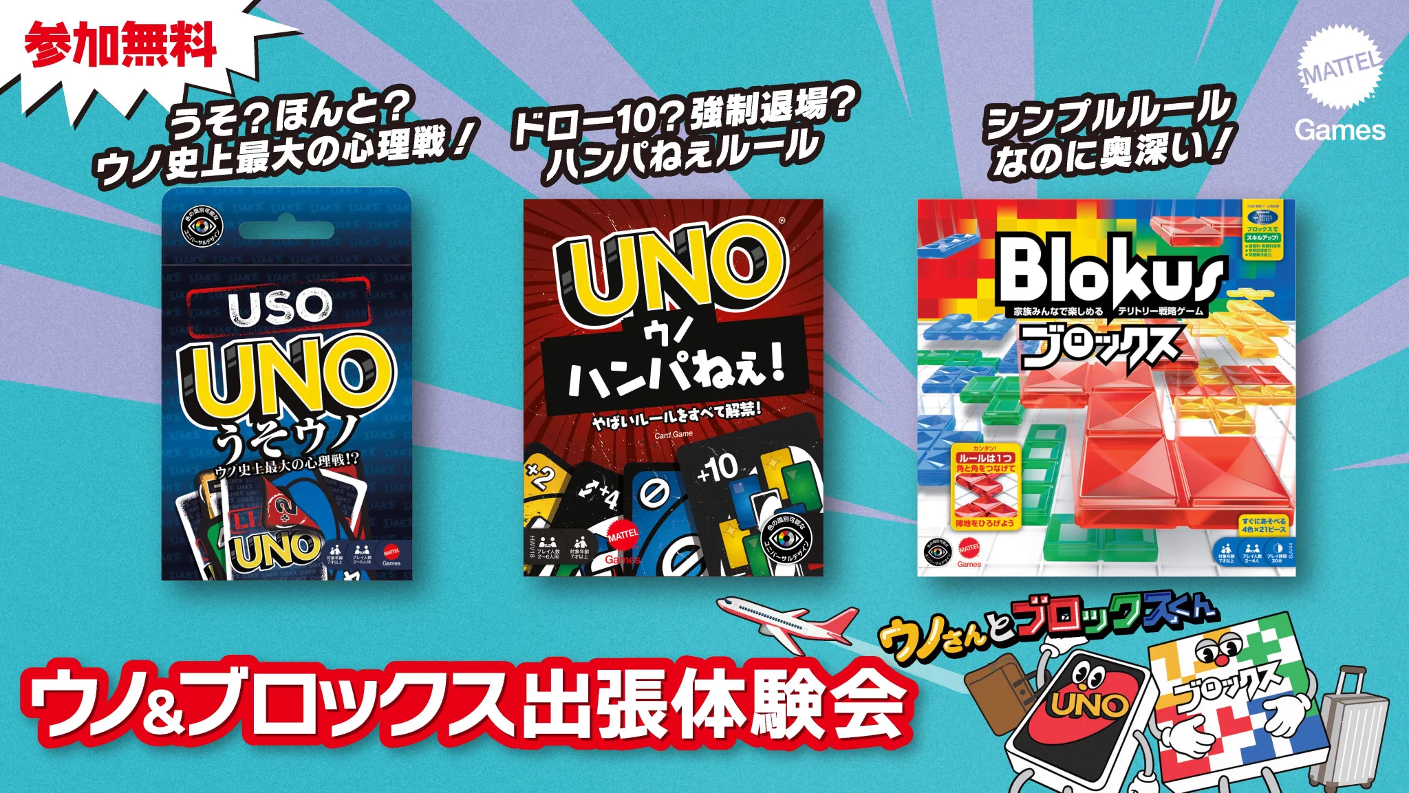Nomo maniaです！その他の方はご購入をお控えください。 ウノ（UNO）公式アカウント on X: 