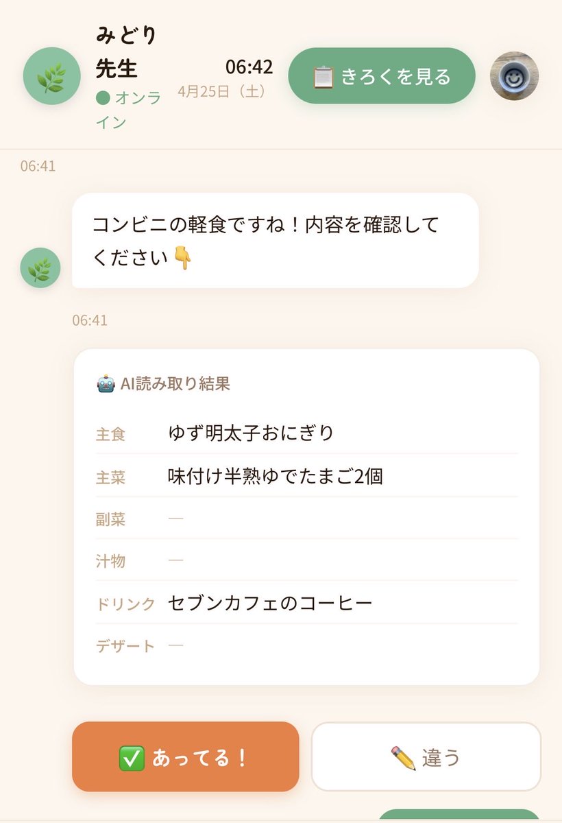sapporoendo's tweet photo. #AI5th のプロダクトはしっかりセブンカフェを認識🤓バグを直しながら八代へ🚄
#虎の穴 https://t.co/e4pJKcQUiW