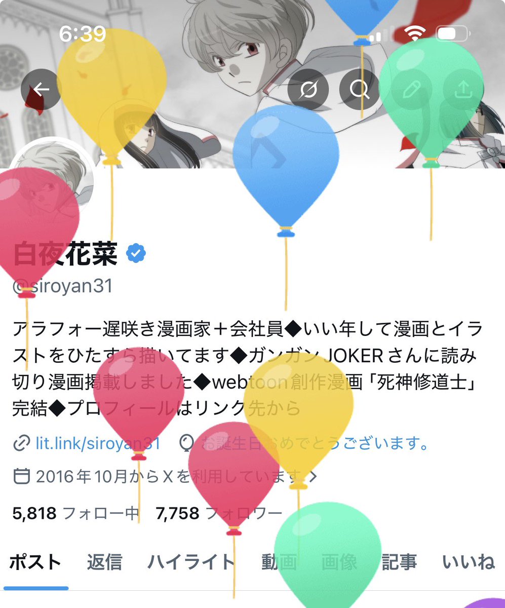 白夜花菜 tweet media