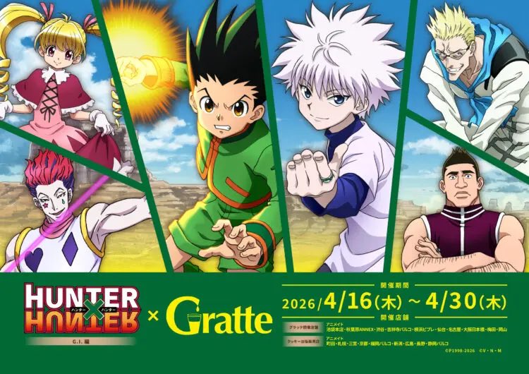 k42wKKihKBGTvXv's tweet image. 沢山コラボするから最高♪最近の新規ビジュアル4種類！

HUNTER×HUNTER ×Gratte

#HUNTER×HUNTER #最新情報