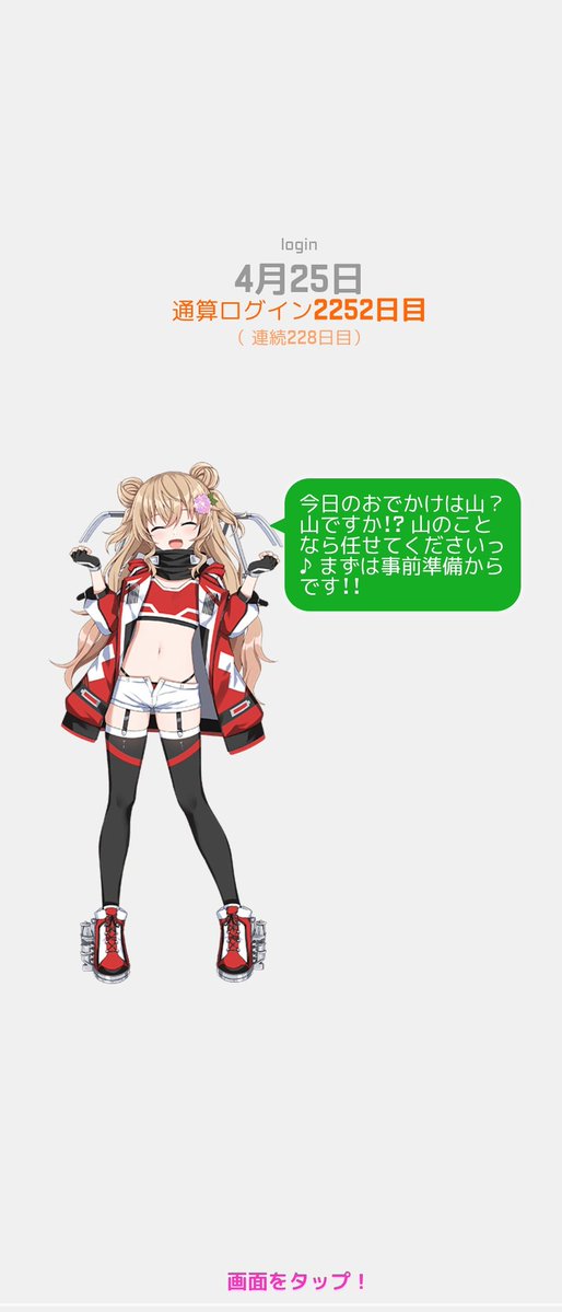 アルタイル tweet media