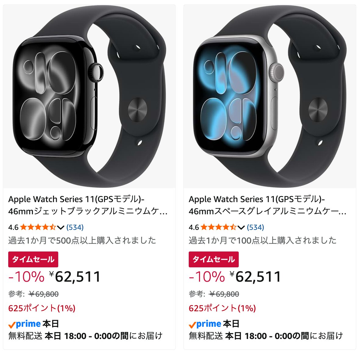 AmazonでApple Watch Series 11がセール中です🎉 対象はGPSモデル