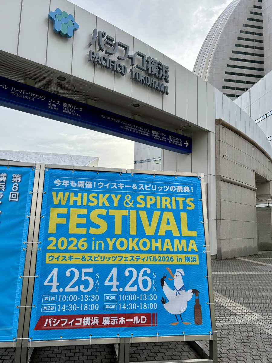 whisky_festival's tweet photo. おはようございます！

いよいよです！
本日、明日と皆様のご来場をお待ちしています🤗 https://t.co/nBtJ0XPMEc