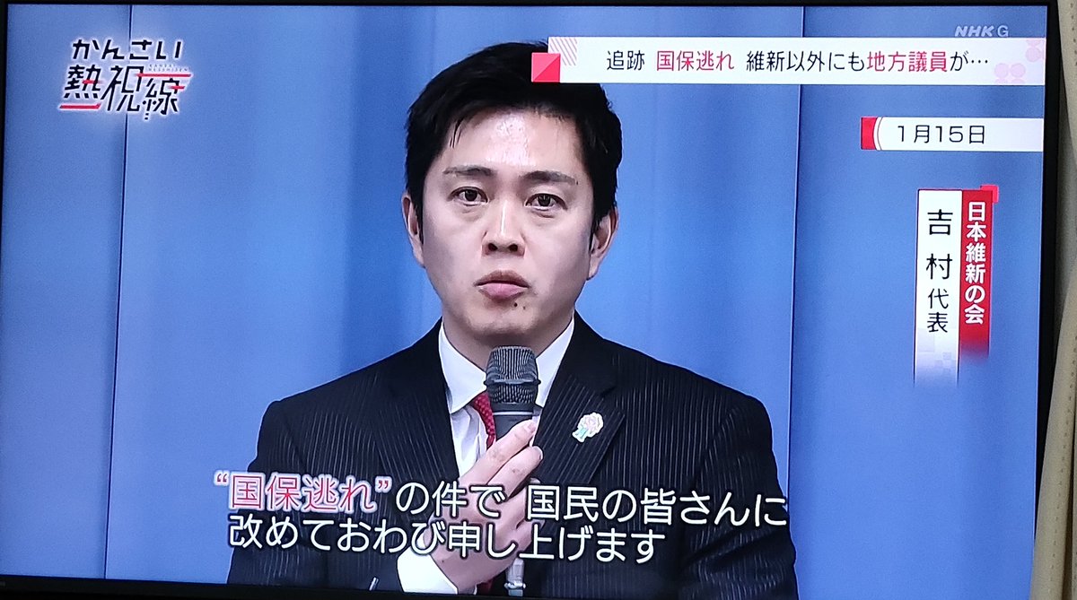 【維新議員に合同会社国保逃れ疑惑】
「本丸は、一般社団法人ではなく、いわゆる合同会社スキームです」
#かんさい熱視線
で国保逃れが特集された。
社団法人による国保逃れも問題だが、番組でも少し触れられ足立議員が本丸と言う「合同会社スキーム」
実はある維新の議員に疑惑が浮上している。