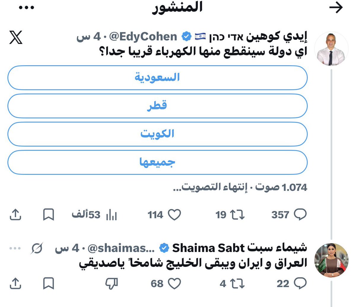 abdelrahman matar tweet media