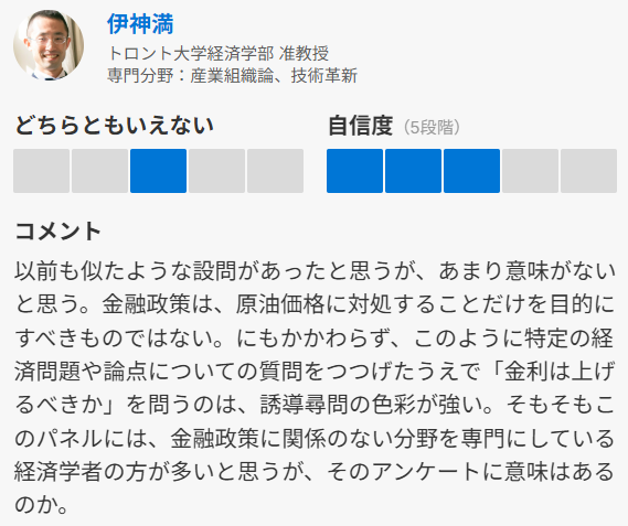 漢を発見

日銀利上げ、経済学者の見方割れる　「円安是正を」「景気下押し」 - 日本経済新聞 nikkei.com/article/DGXZQO…