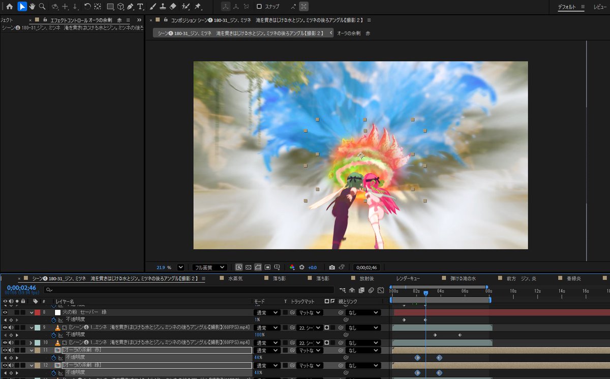 RocketRhodey's tweet image. #月下がりのリトルカルテット
製作中！！

#aftereffects でエフェクト付けまさかの三日目☆彡
拘りたいっつってもやりすぎですよねーって自分でも思う☆彡
4年作ってる作品のラストシーンに三日くらいね✨
あ、ちなみにまだこれ途中です。

#Blender
#3DCG
#b3d
