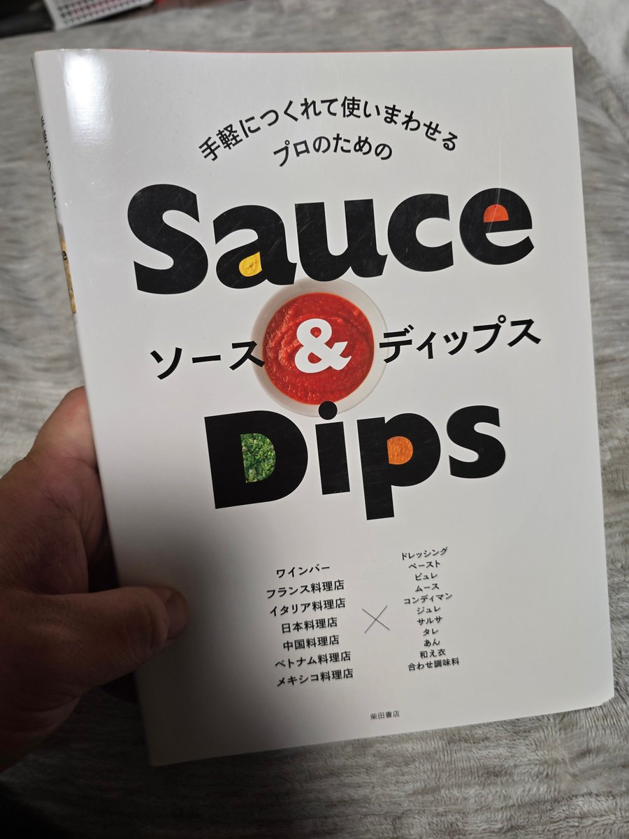 最近お世話になってるレシピ本
自家製はやっぱ旨いよね