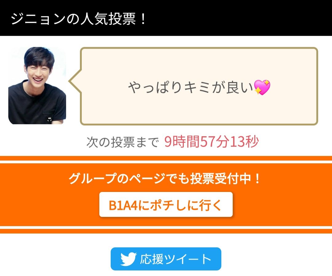 えみん-JY♥️ tweet media