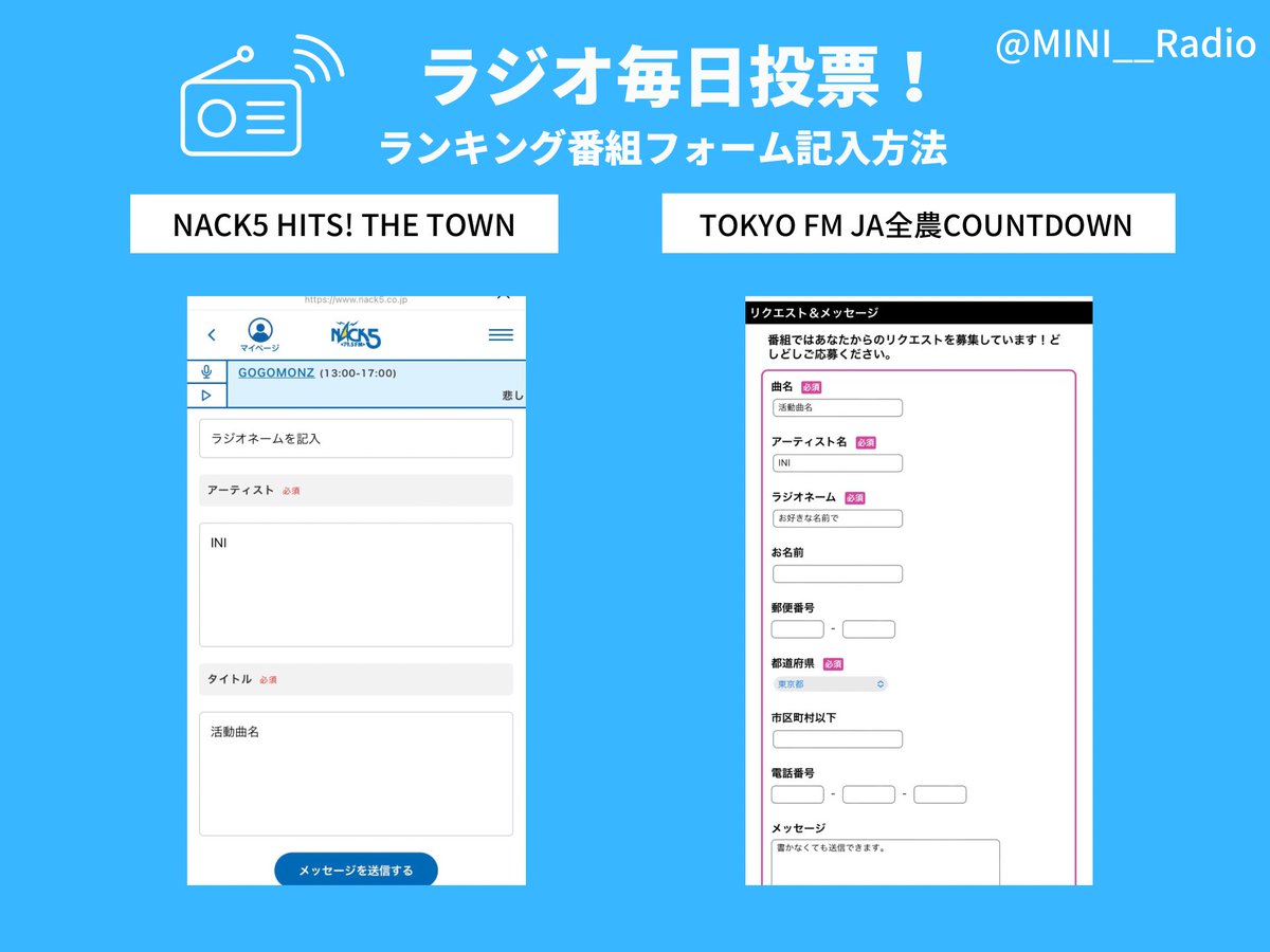 MINI ラジオ tweet media
