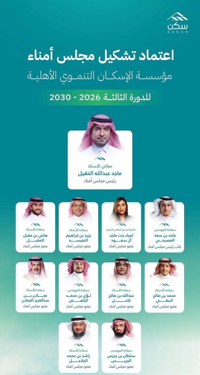 عكاظ tweet media