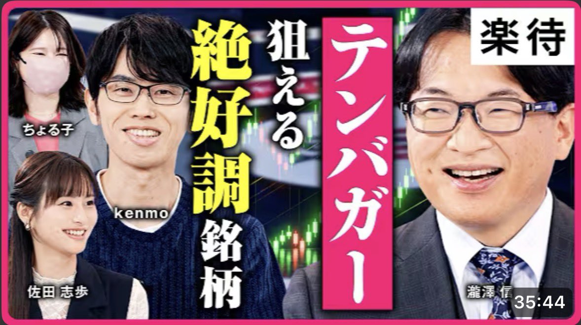ちょる子🐣5月16日資産運用EXPO登壇 tweet media