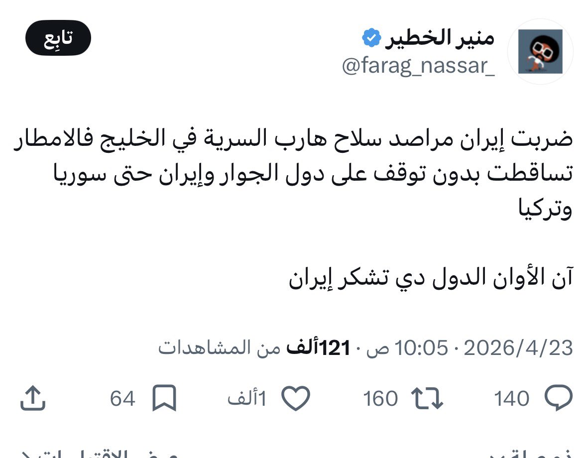 نايف tweet media