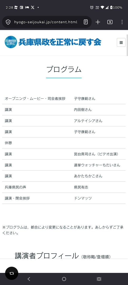 狐男　FOX-MAN tweet media