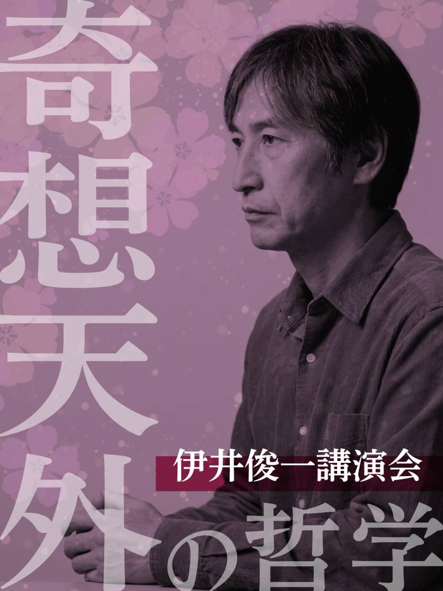 ColpoHe's tweet photo. 「奇想天外の哲学」
レッドカンパニー時代にサクラ大戦やカセキホリダーなどの作品に参加した伊井俊一さんが、ゲーム制作の現場や哲学について語ります 

🗓 2026年4月29日（水・祝）
📍 会場：春雨寺
💰 料金：一般 2,000円 / 学生無料
お申込み
👉 https://t.co/qA1YWu8bm8

レッドカンパニー時代の貴重な話が聞ける貴重な機会です✨ゲーム好きも学生さんも、ぜひご参加ください！
#サクラ大戦 #ぼくらはカセキホリダー