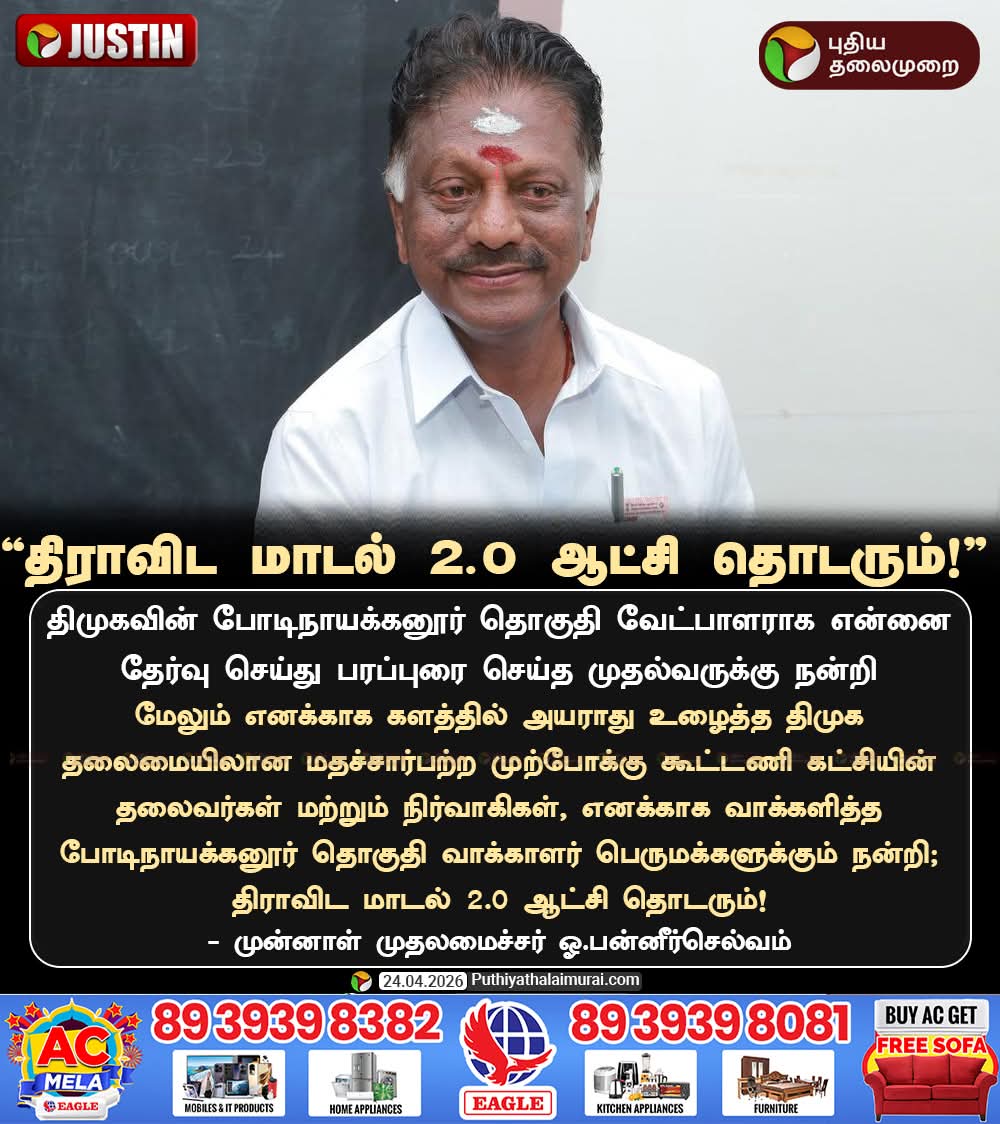 Theni . P. Navaneethan MBA (@thenipnaveen08) on Twitter photo 