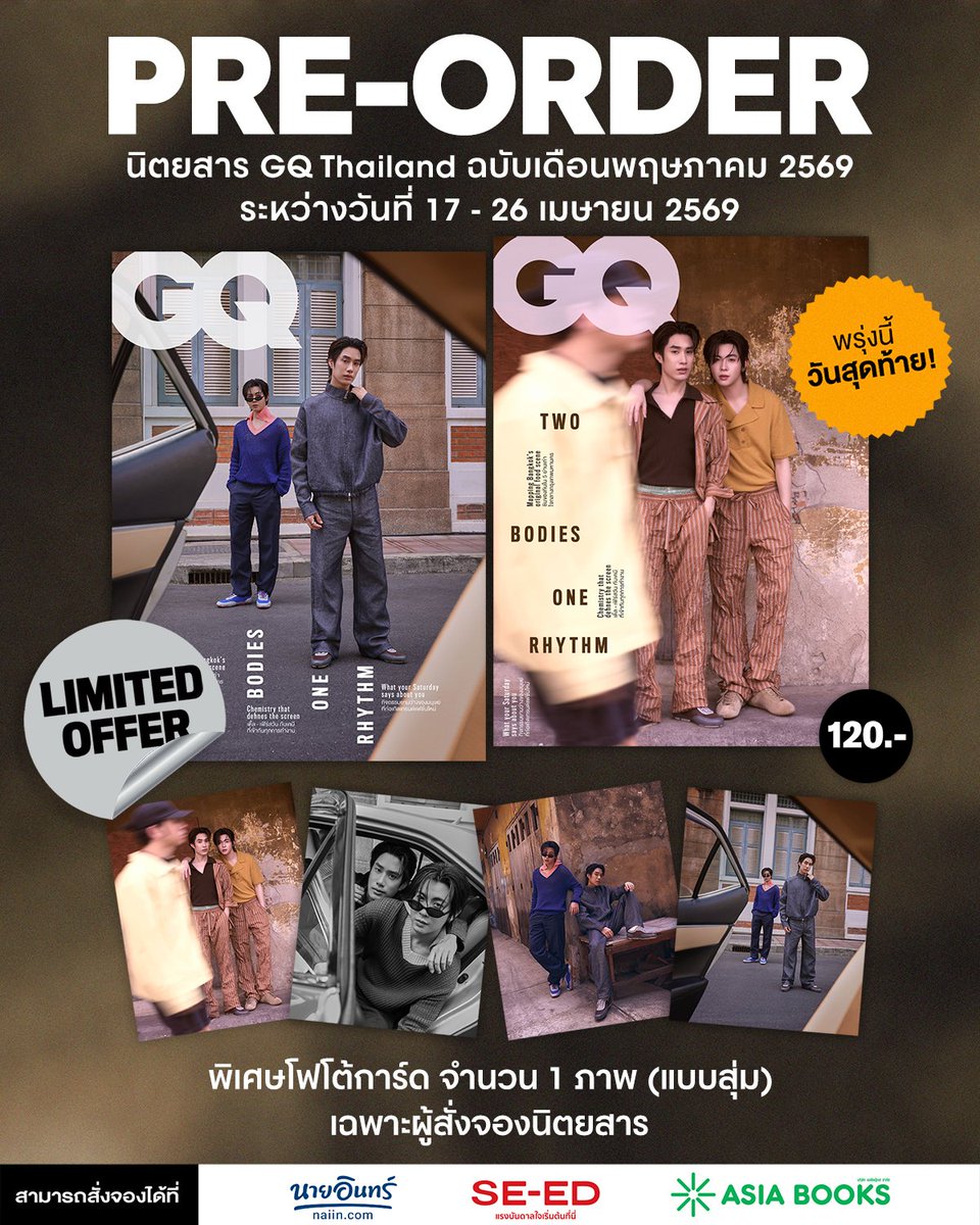 GQ Thailand tweet media