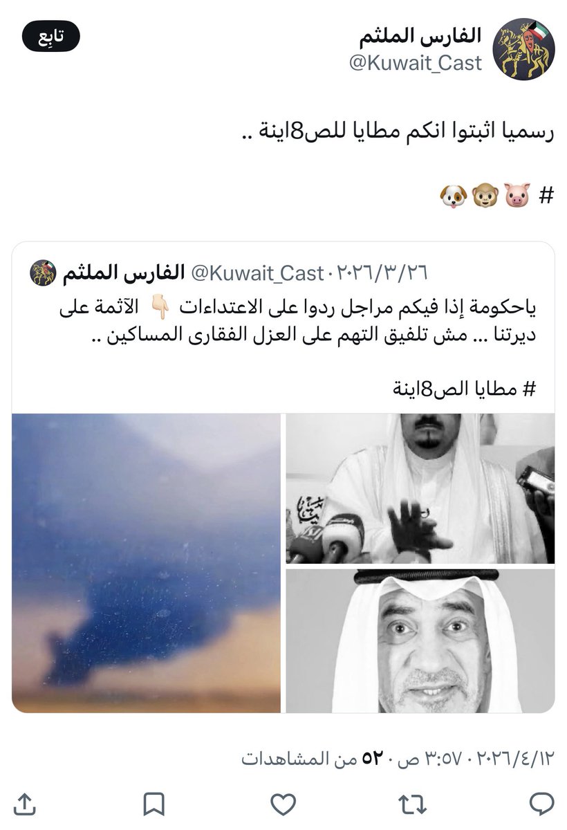 بو فيصل🇰🇼 tweet media