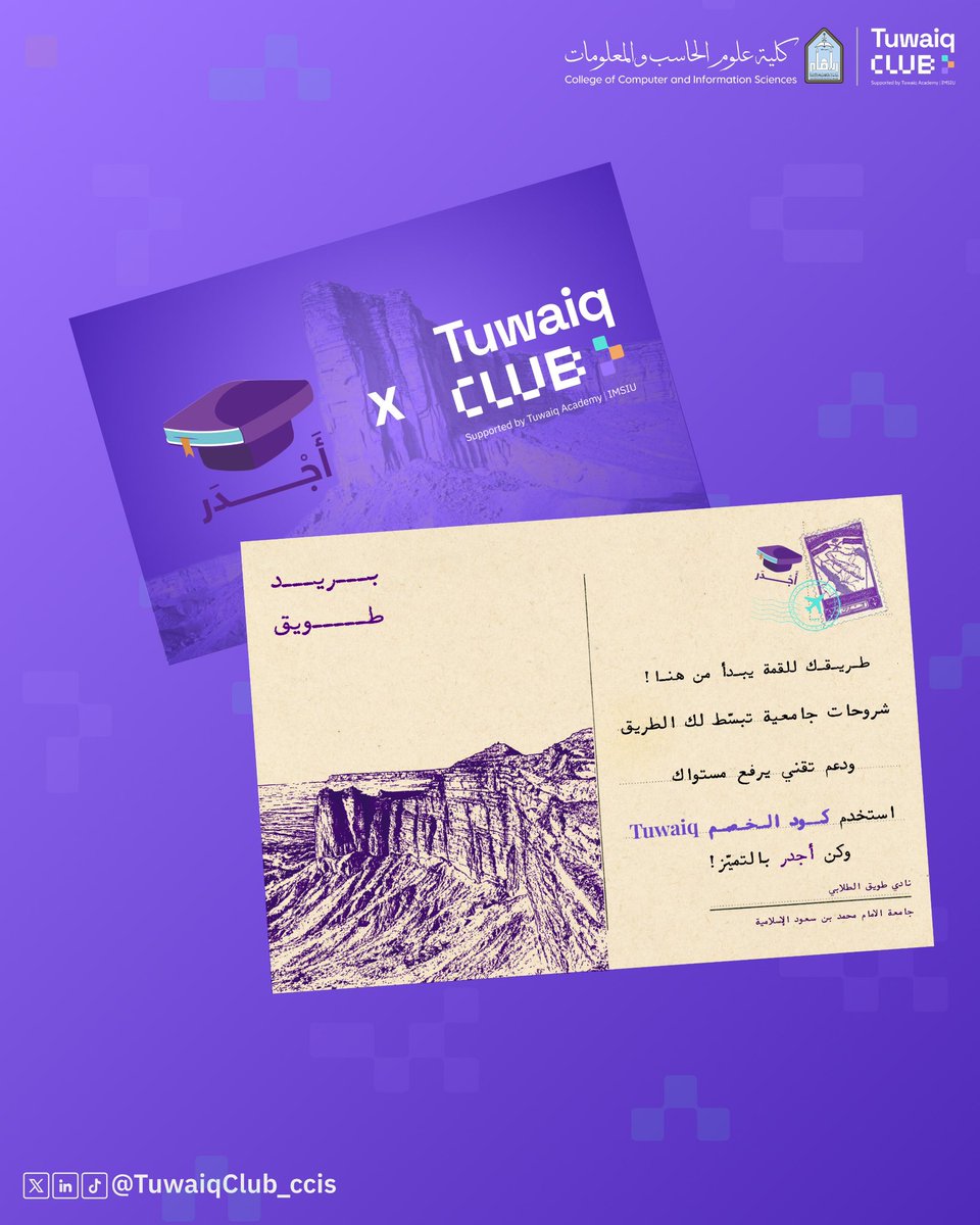 Tuwaiq Club | IMSIU tweet media