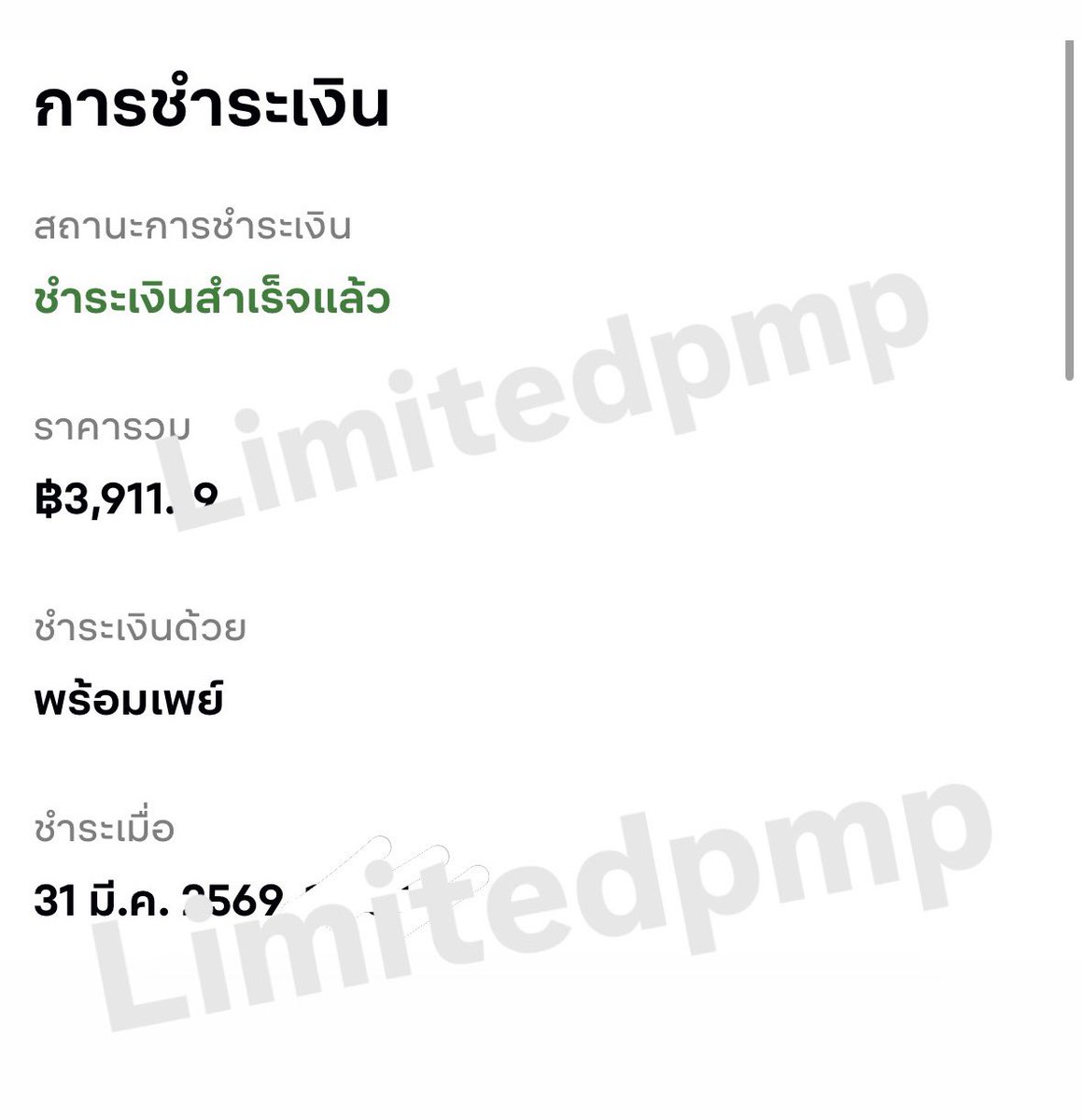 PMP tweet media
