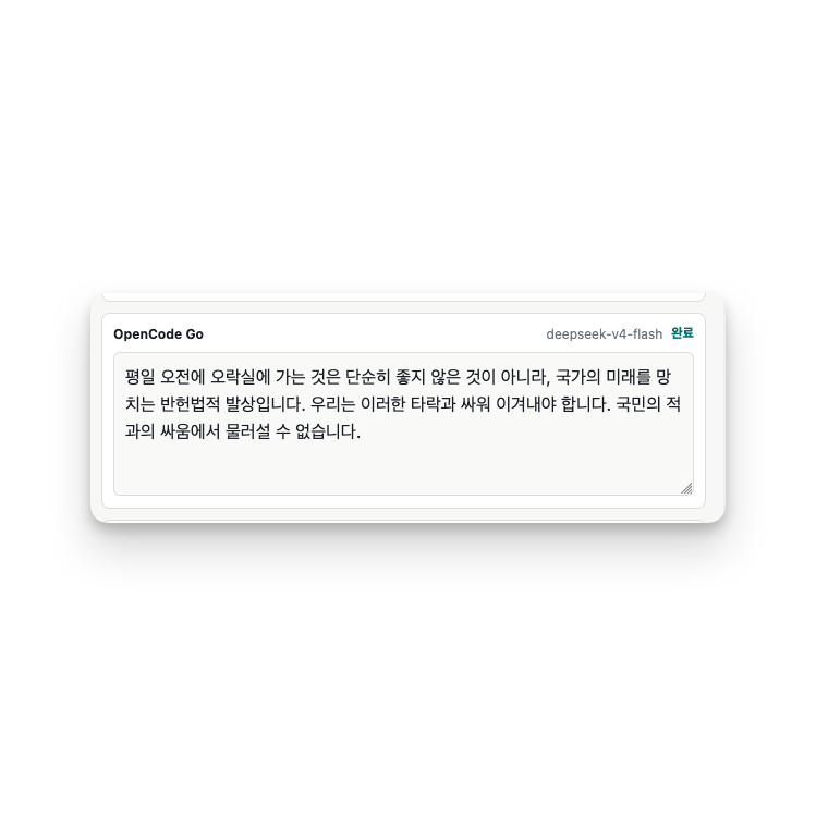 bchani___'s tweet photo. 딥시크 v4는 심연이네 https://t.co/fFlldjAhTR