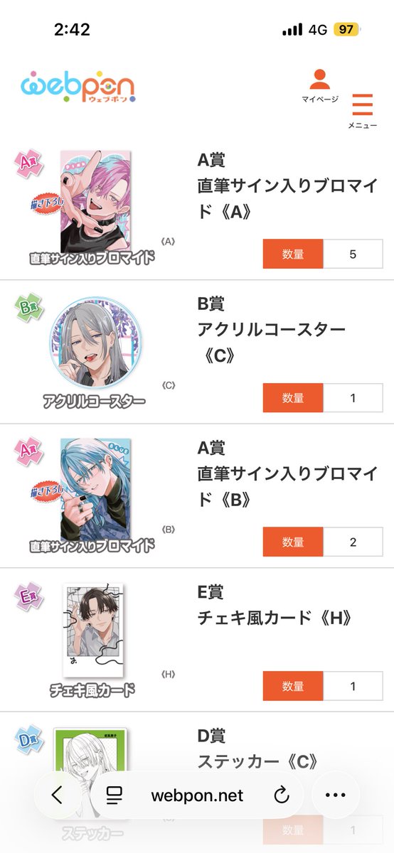 ymi_rov's tweet photo. ウェブポン初めてやったんだけど
こんなに偏るものなのか…………… https://t.co/QZmGZOEcDK