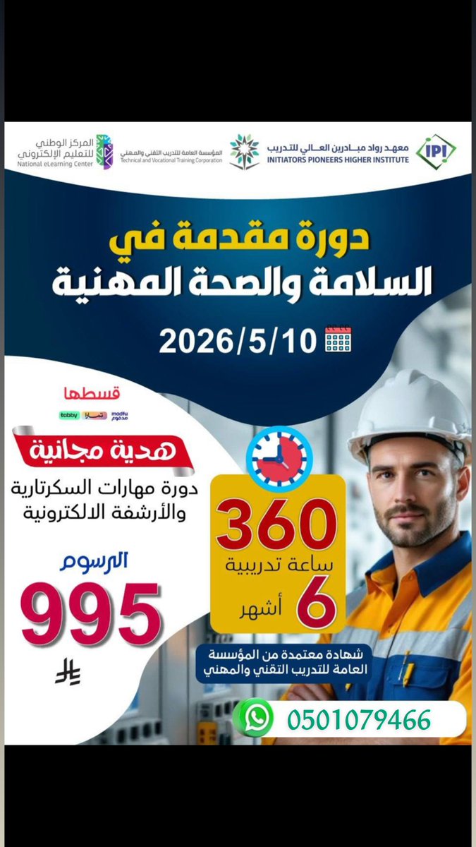 دورات معتمدة tweet media