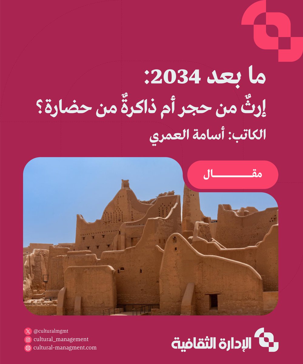الإدارة الثقافية tweet media