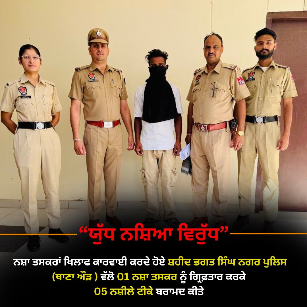 SBSNagarPolice's tweet image. SBS Nagar Police continues its relentless efforts to eradicate drugs from society, apprehended 02 drug peddlers and recovered 20 intoxicant tablets and 05 intoxicant injections from them.
#NashaMuktPunjab #DrugFreePunjab #SayNoToDrugs #YudhNashianVirudh