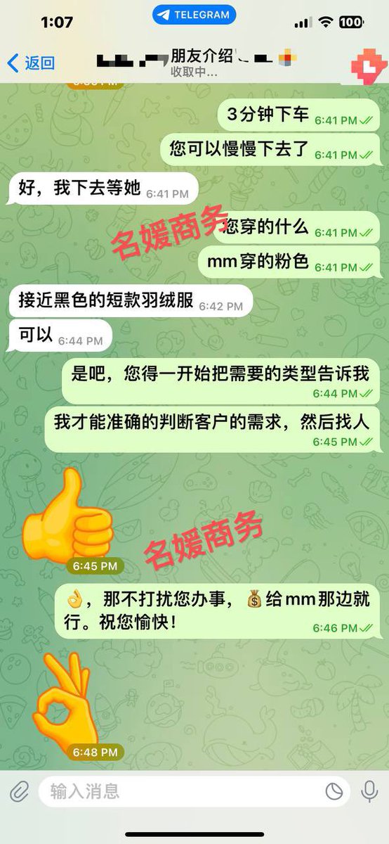 名媛商务 上海 #杭州 #广州 tweet media