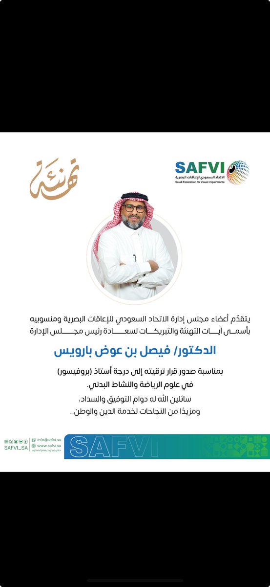 عبدالرحمن المهنا tweet media
