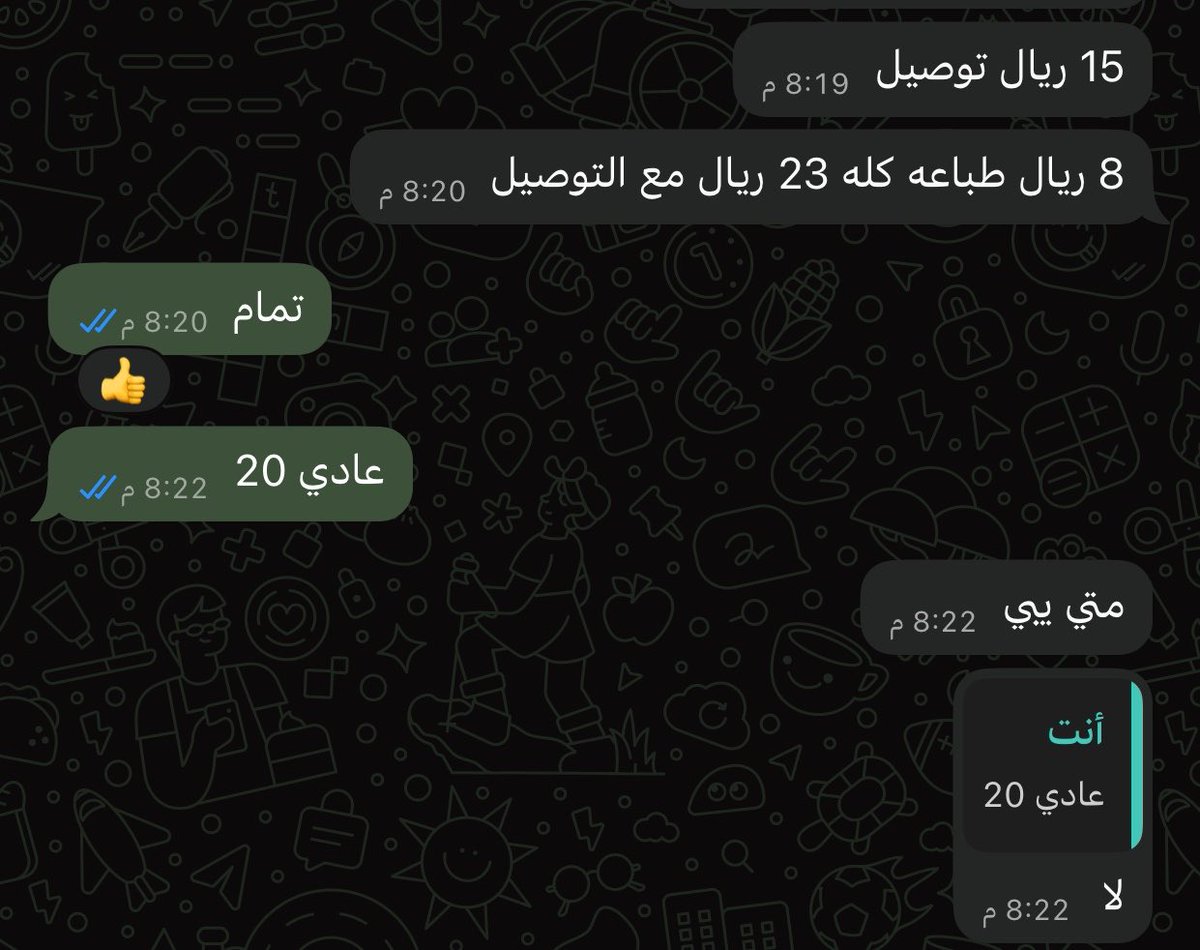 البكستن مايدرون احنا بأخر الشهر ولا ايش