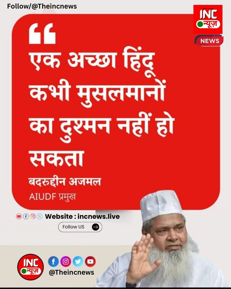 INC NEWS tweet media