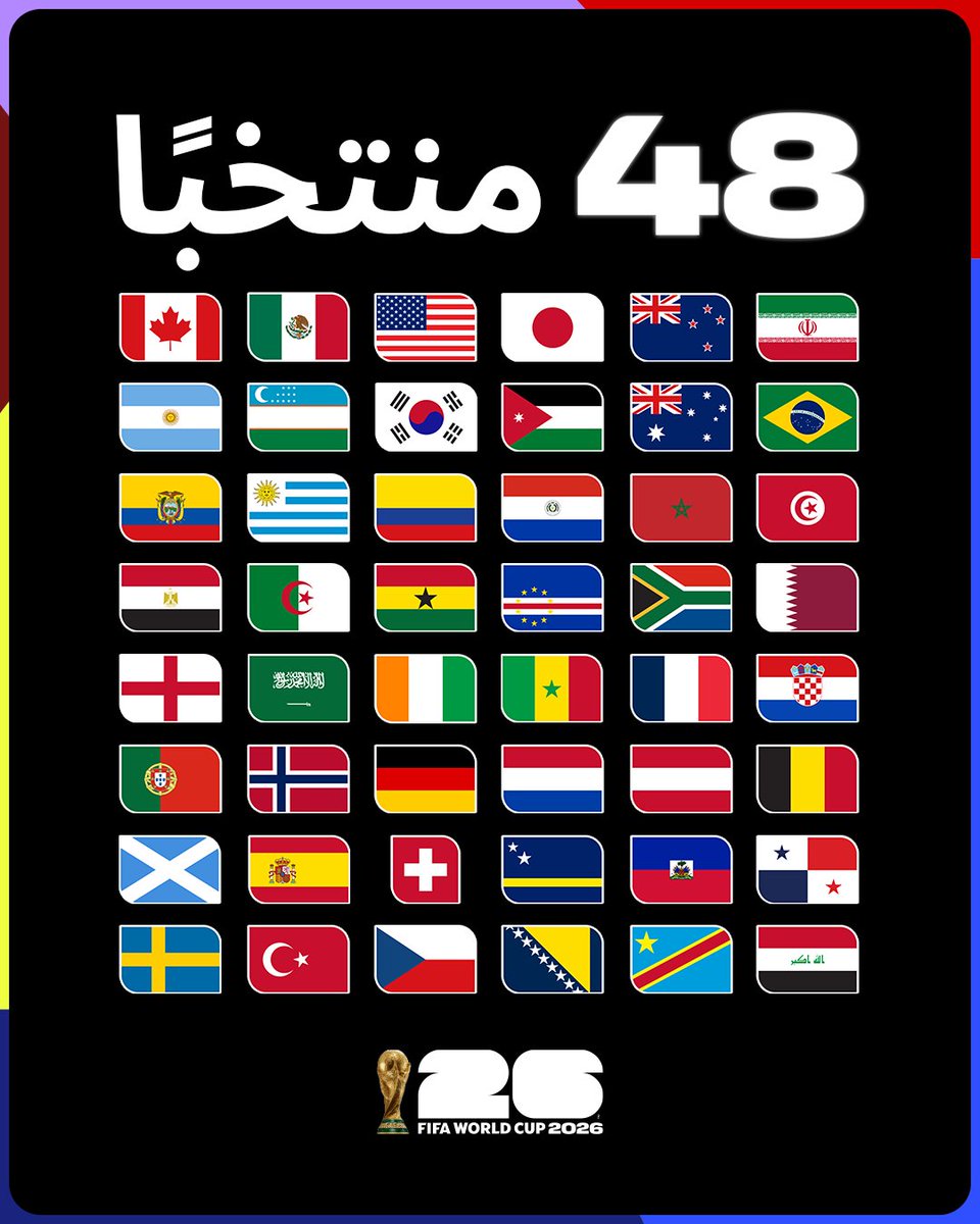 fifaworldcup_ar's tweet image. 48 منتخباً ورواية واحدة في   #FIFAWorldCup 🌍