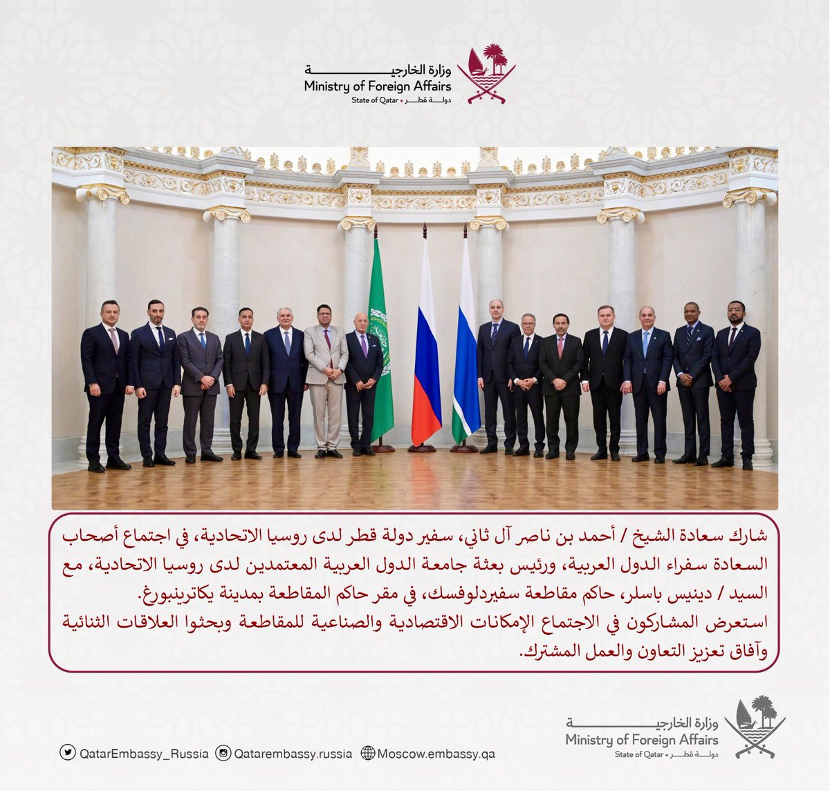 QatarEmbassy_Russia tweet media