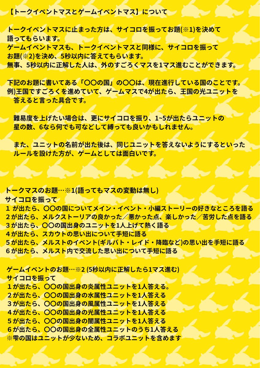 nonostoria's tweet photo. #メルぱらRe4頒布物
 メルストすごろくについて(後日メルストークも)
販売価格…2500円
プレイマットが大きいため、マット以外は別の入れ物に同梱予定です。マット(販売時丸めてる)畳めば入るけどシワついちゃうので…
もし予想以上の反響の場合は追加も検討しますが需要の数が不明のため現在は未定 https://t.co/OyuWultRkN