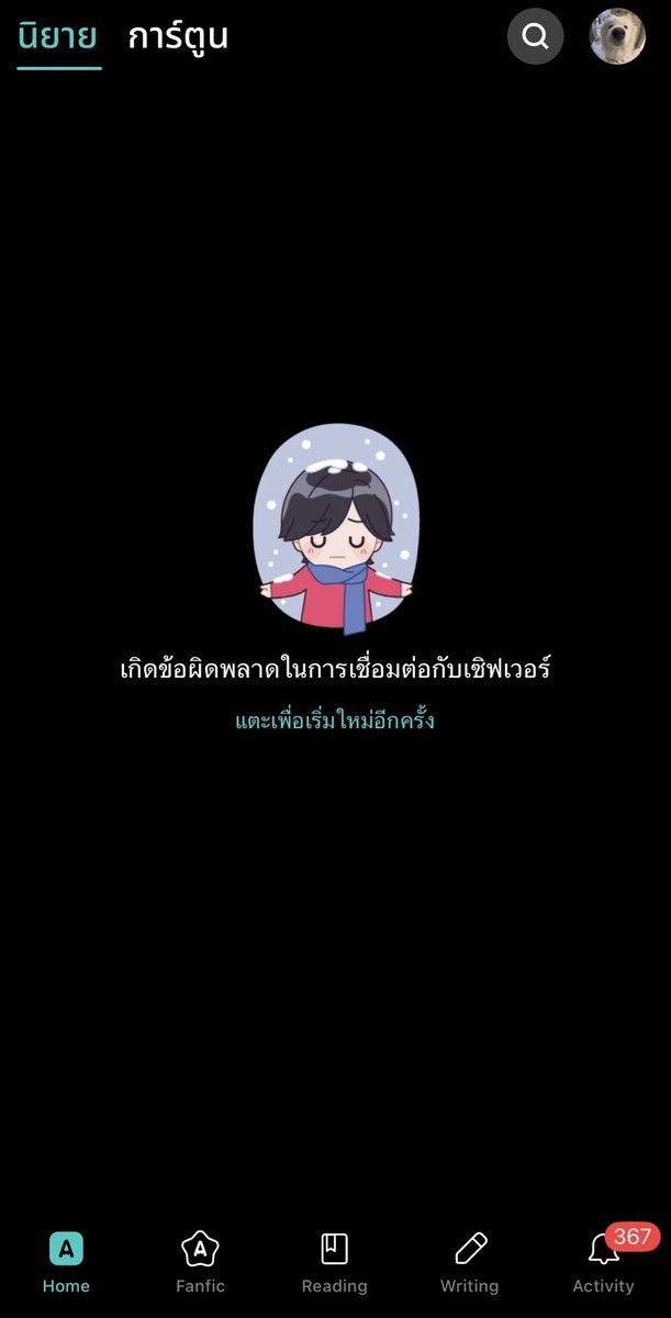 เหมียวเเง้ว tweet media