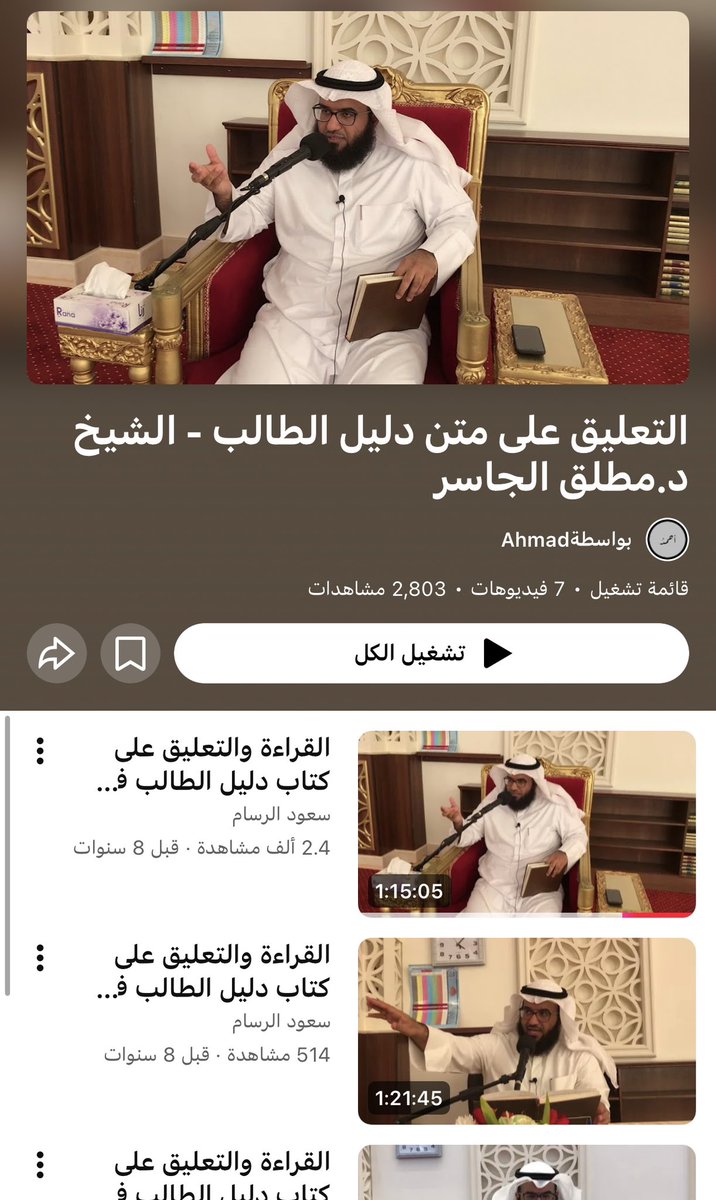 ♡ النَّشْرُ ♡ tweet media