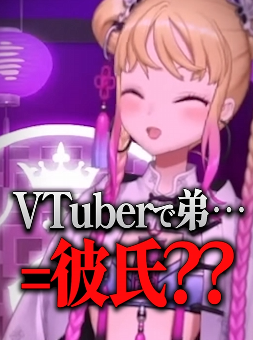 TakamiyaRion's tweet image. 🧙‍♀️shortあがった

Vtuberの弟事情 #shorts #Vtuber #にじさんじ #鷹宮リオン

youtube.com/shorts/hLact6o…