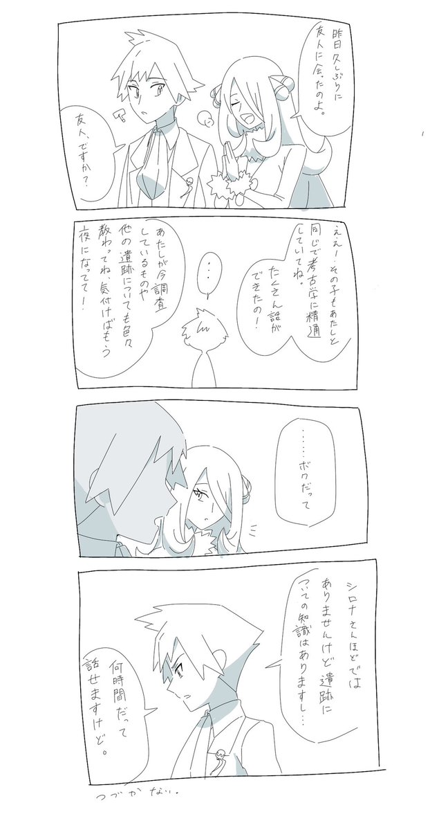 ポマネタのダイシロ
字が汚いので、もっと頑張ります😭