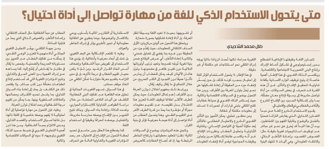 الجزيرة الثقافية tweet media