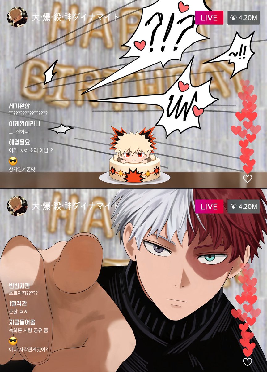 생일 한참 지났지만... 캇른 (2/3)

데쿠캇 토도바쿠 키리바쿠